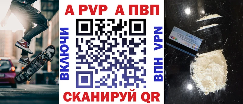 Alpha PVP кристаллы  блэк спрут рабочий сайт  Дудинка 