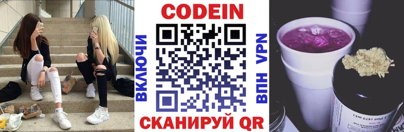 Кодеин напиток Lean (лин)  mega зеркало  Дудинка 